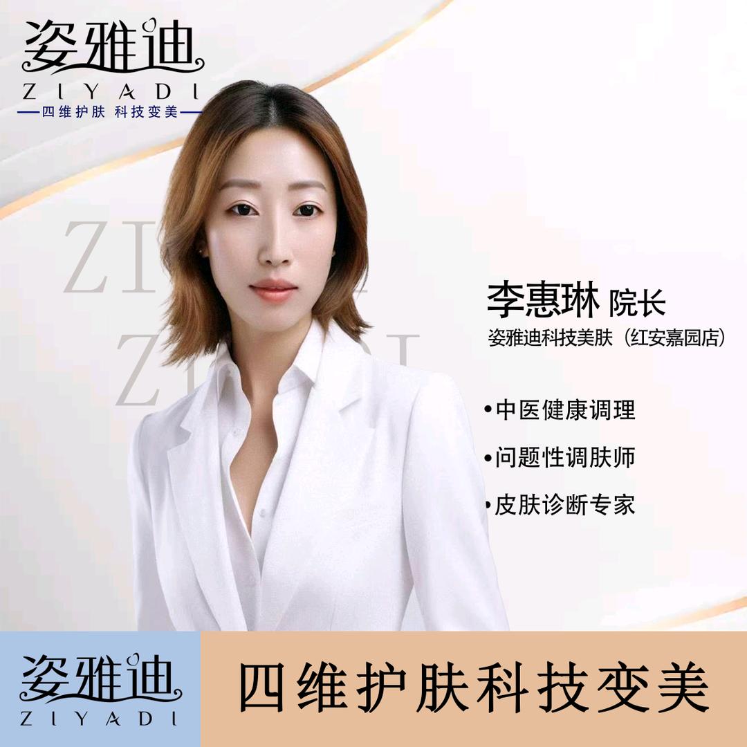 姿雅迪科技美肤(红安嘉园店)