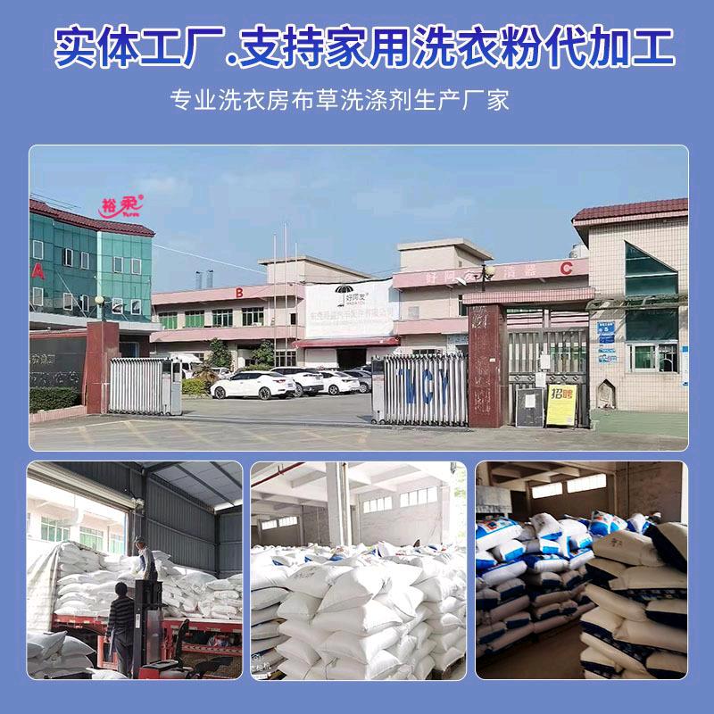 裕柔洗涤用品