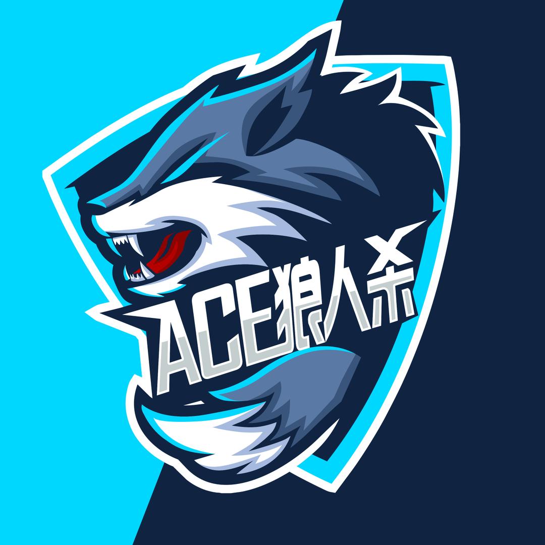 ACE狼人杀俱乐部