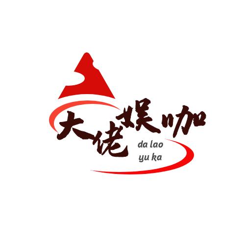 大佬娱咖