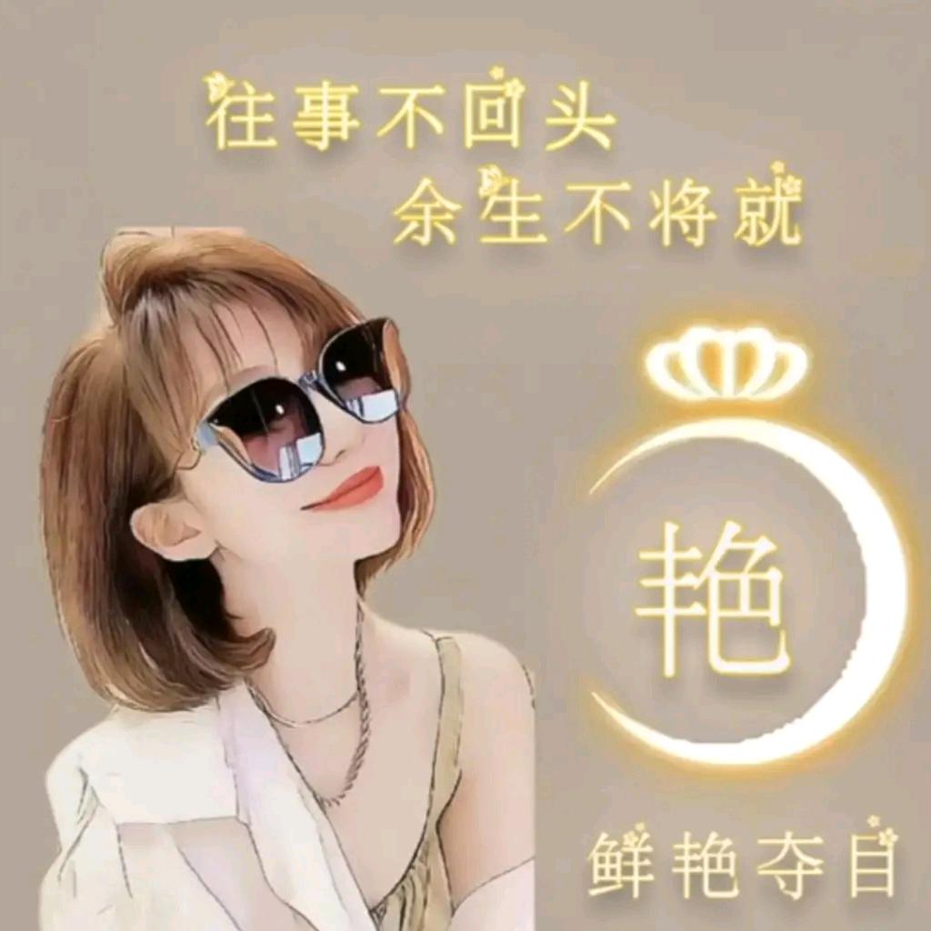 娜些时光