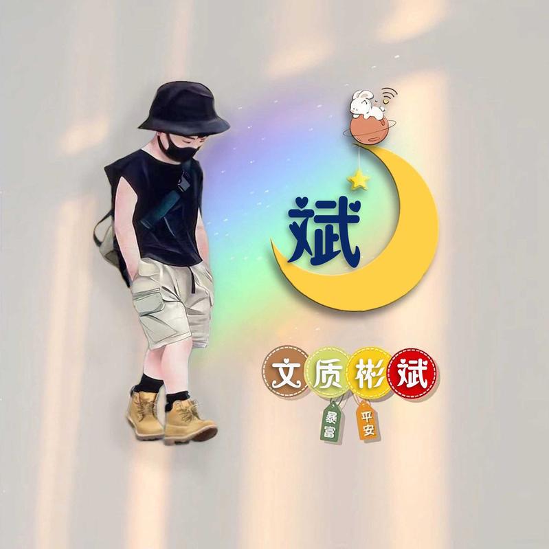 未来就是好