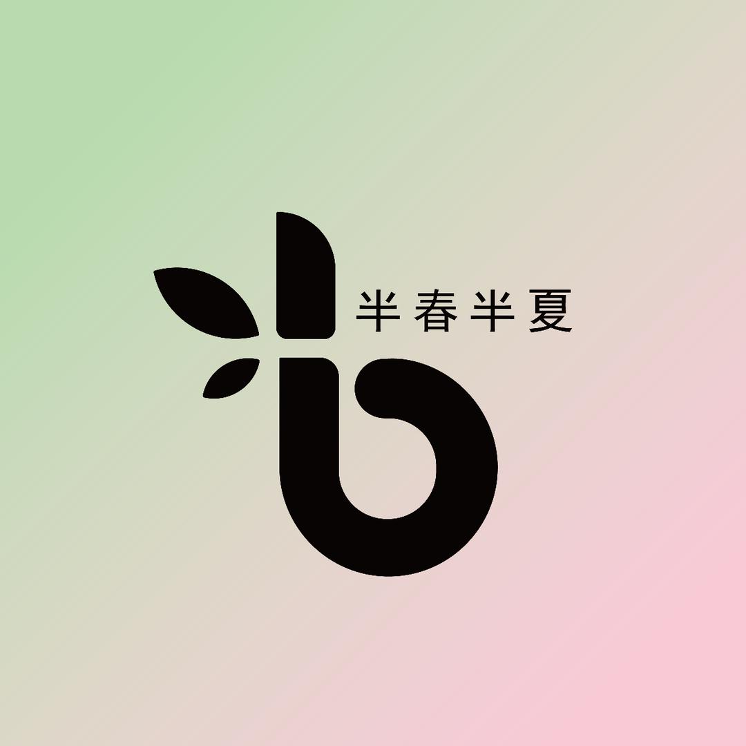 半春半夏内衣旗舰店