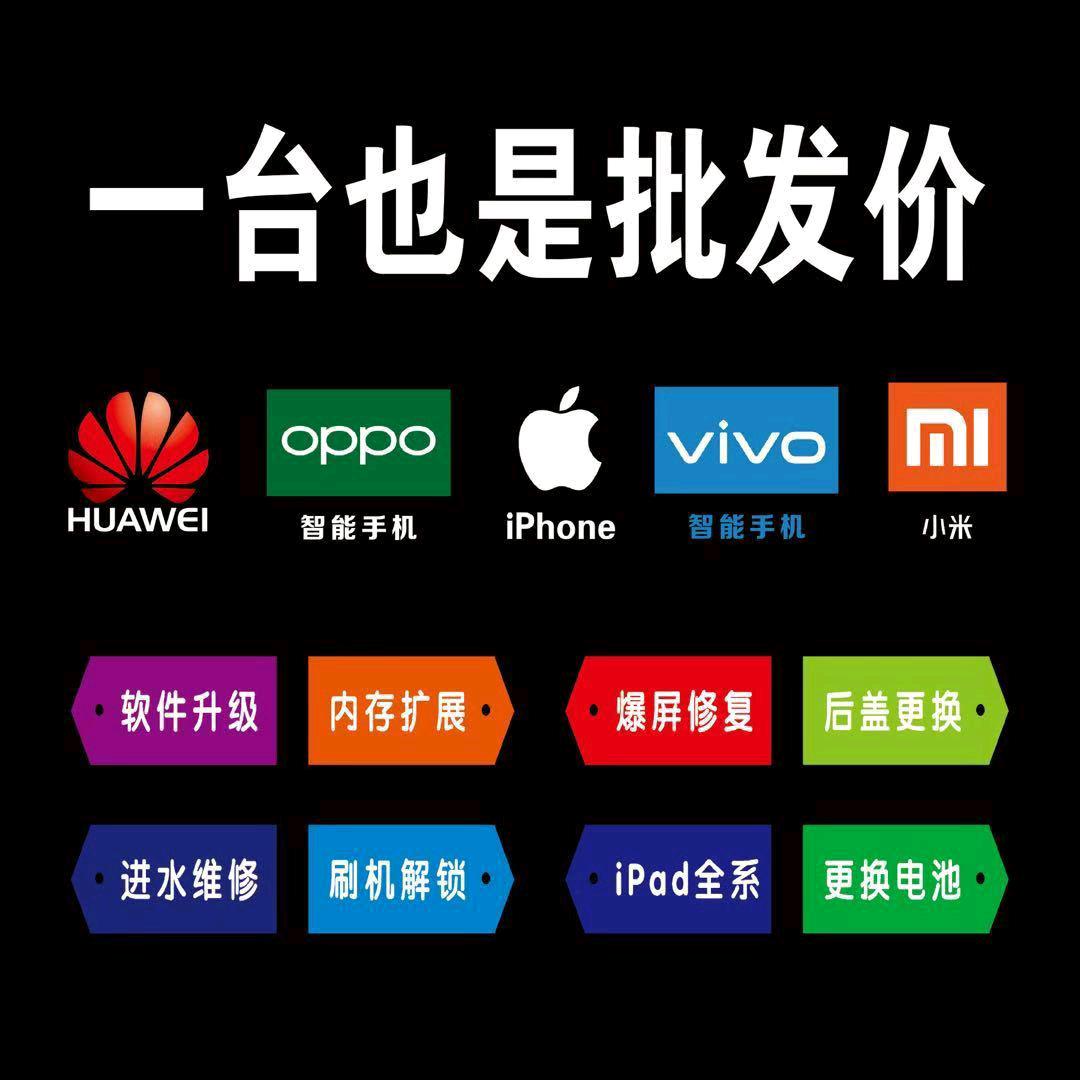 别尔德别克   ，修手机 ，手机批发，
