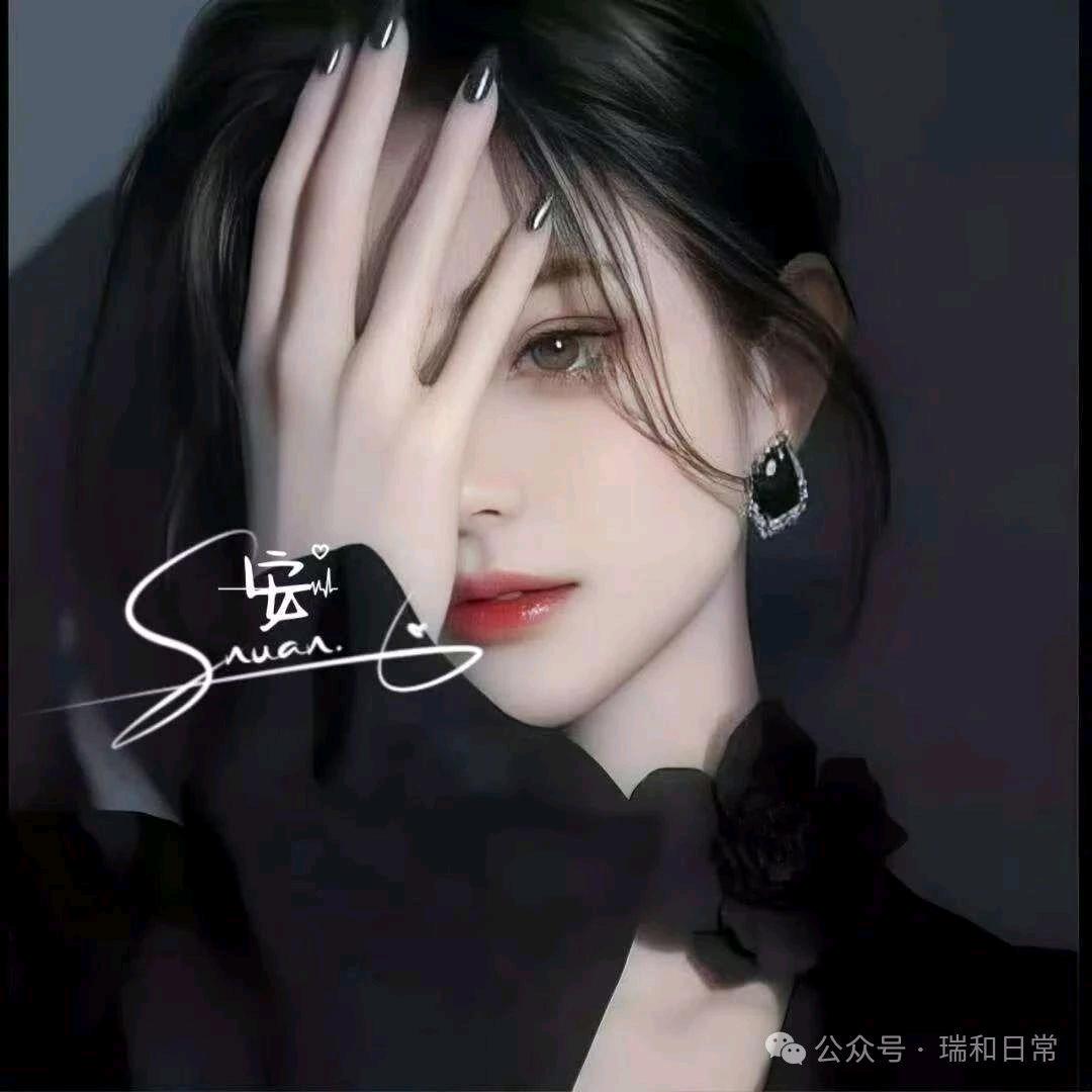 安芯🍀