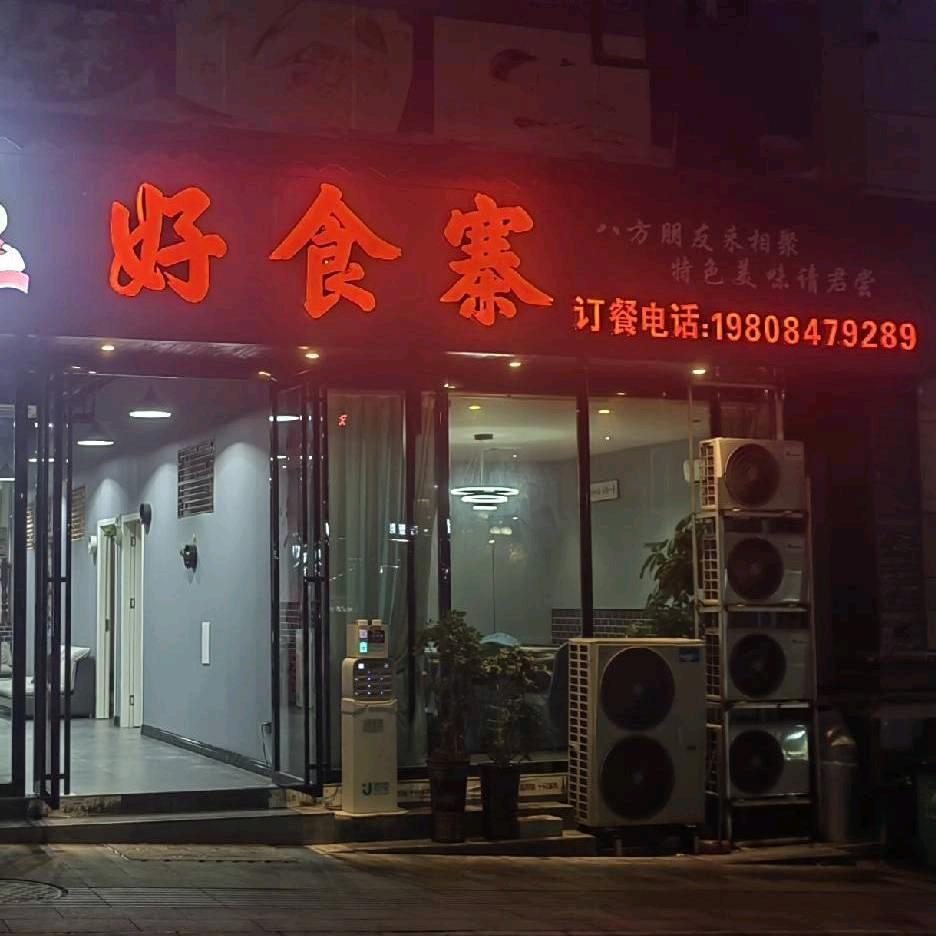 云上杨四少