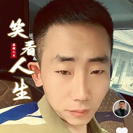 缘分没到单身