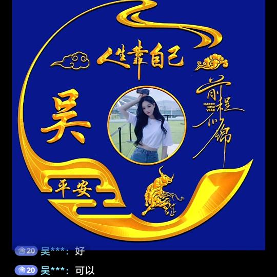 万事如意