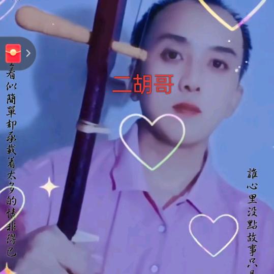 网恋思念🎧🎤