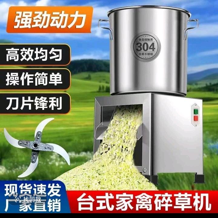 碎菜机王厂长