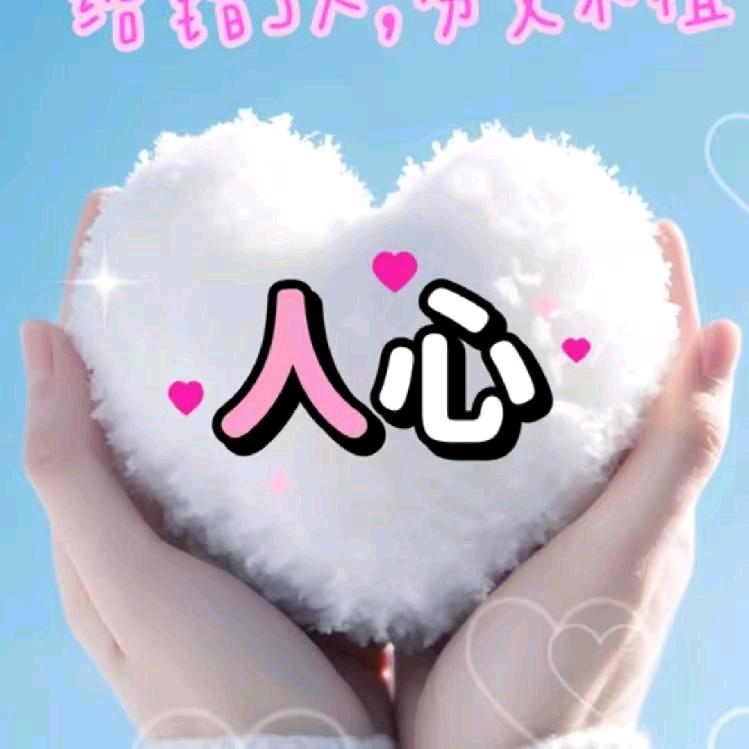 人间烟火