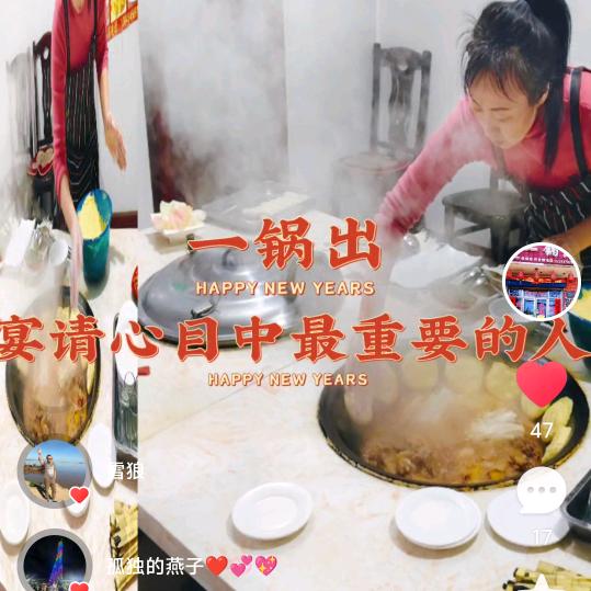 宏运一锅出