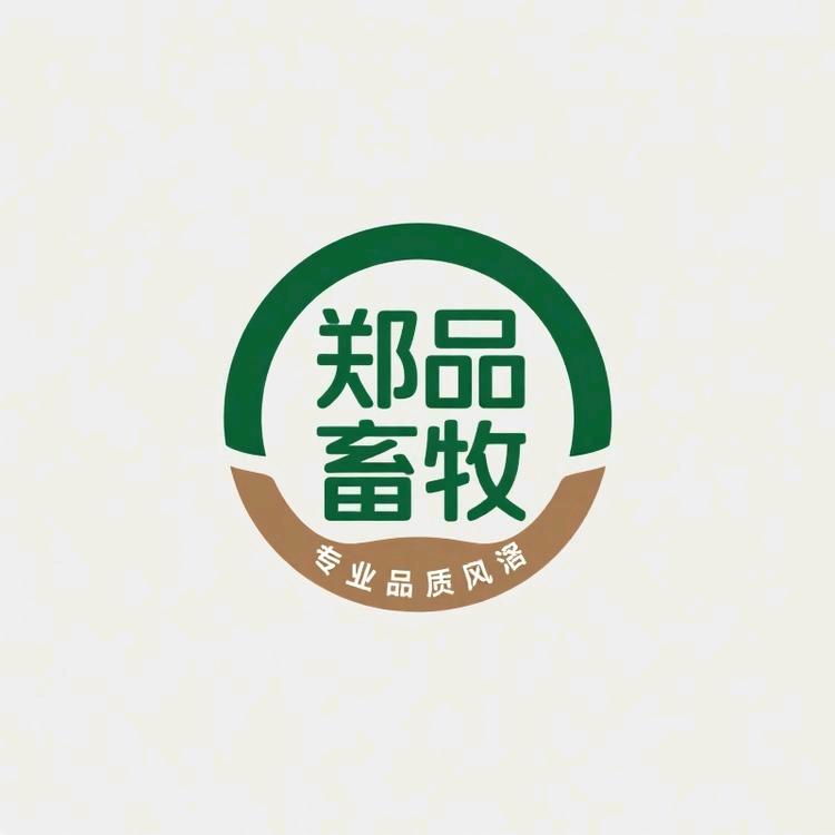 郑品畜牧精选
