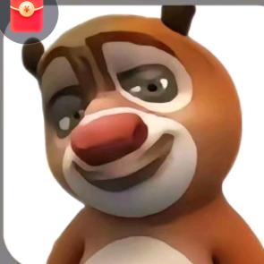 🐻熊大