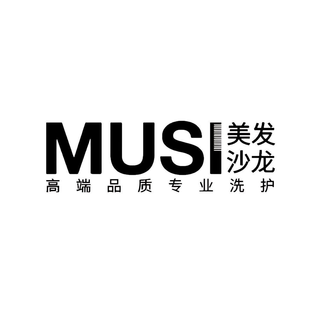 牧斯美发沙龙