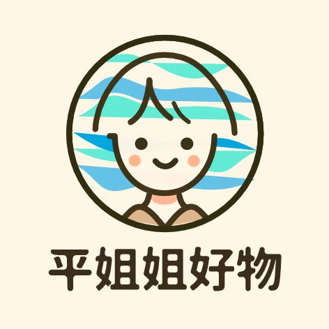 平姐姐好物@抖音