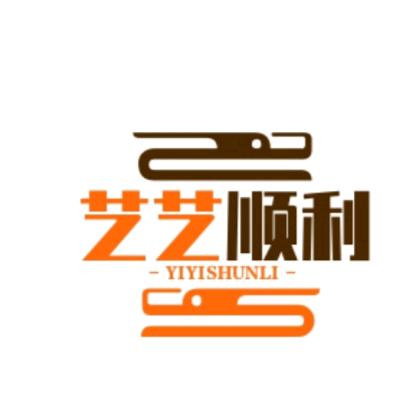 艺艺顺利