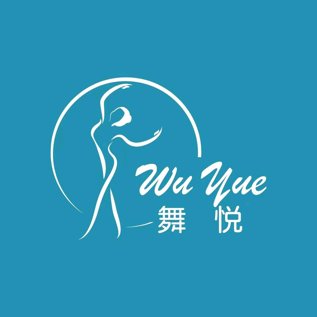 唐县舞悦舞蹈形体美学馆