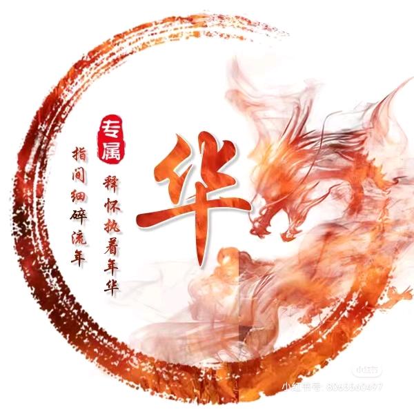 飘逸