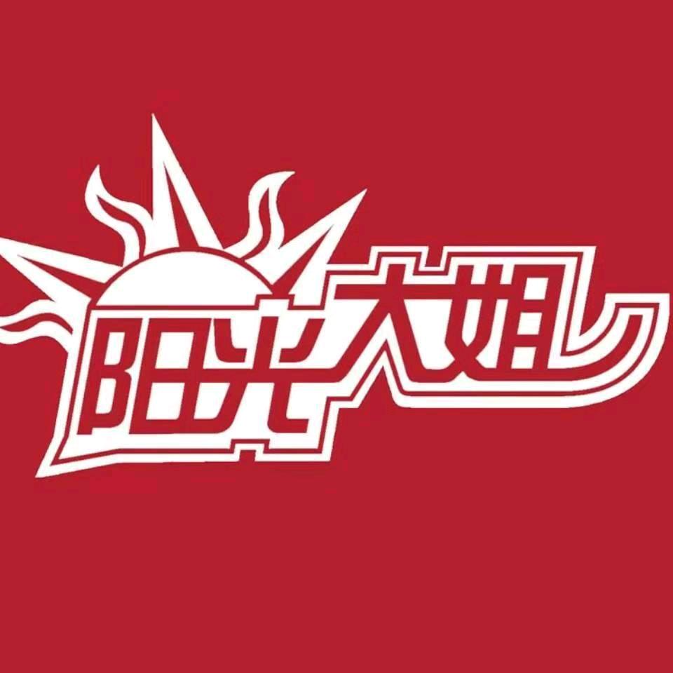 青岛阳光大姐家政