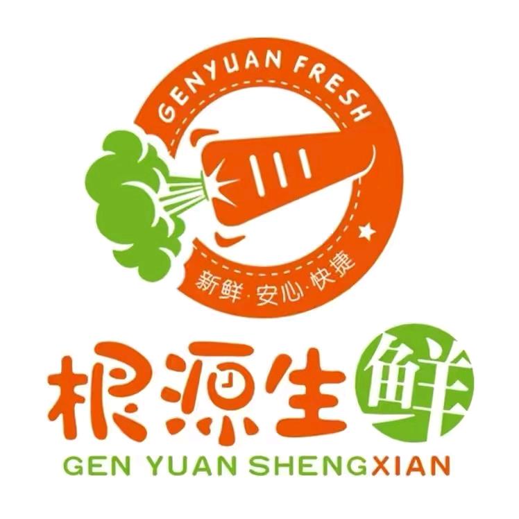 根源生鲜安康店