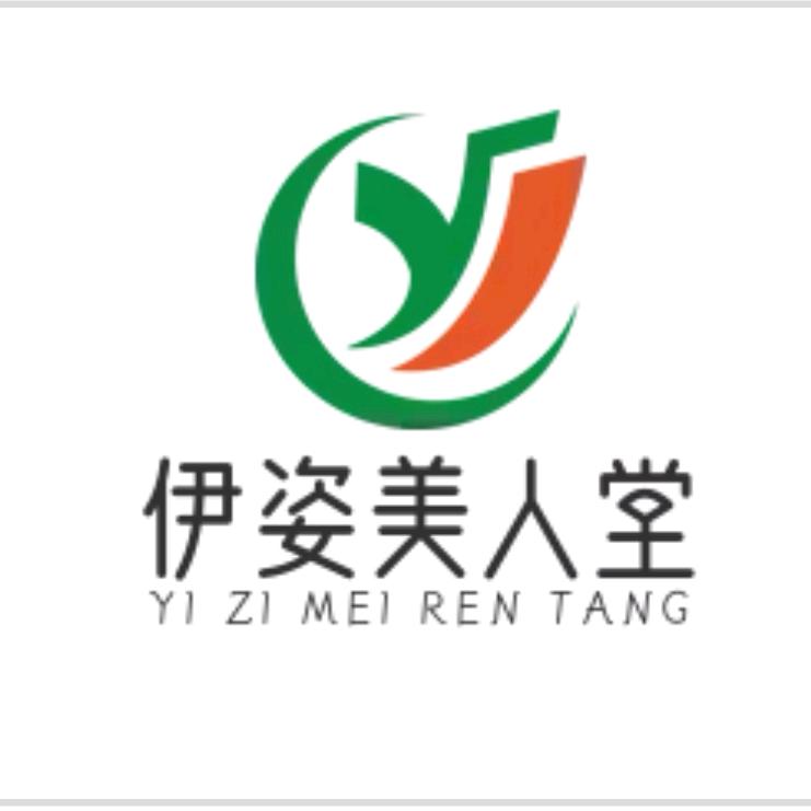 伊姿美人堂