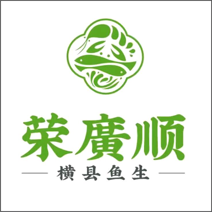 荣廣顺.横县鱼生（涪陵店）