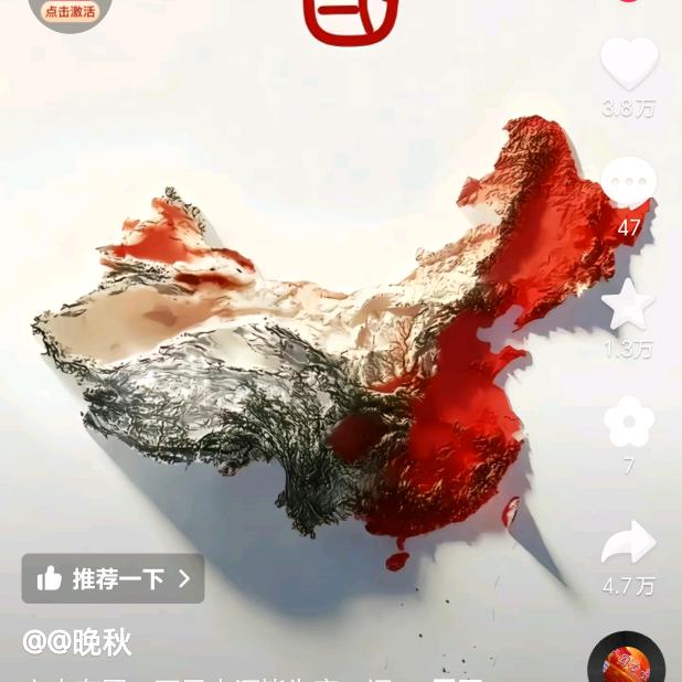 罗花流水