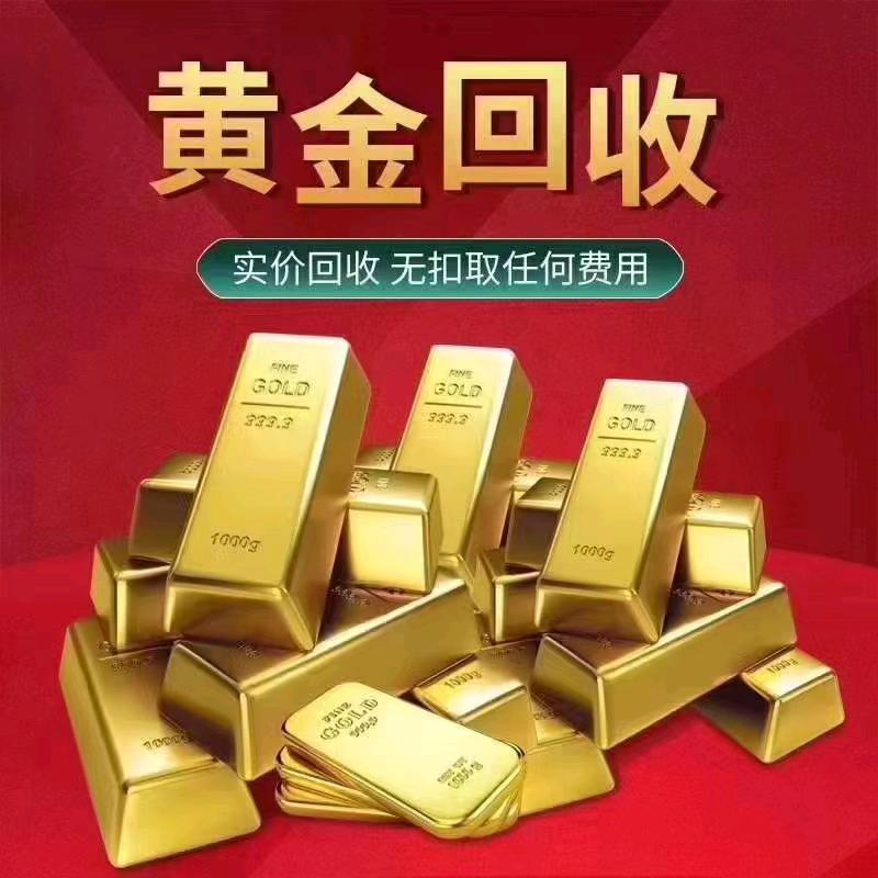 丰都黄金回收（电影院店）