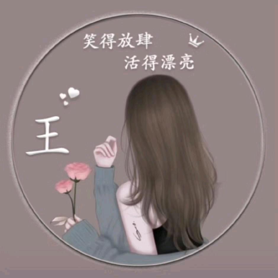 “     王小燕吖