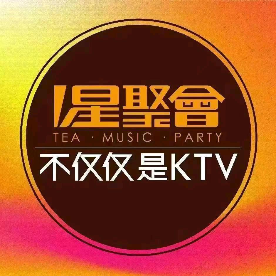 星聚会KTV(意得广场店)