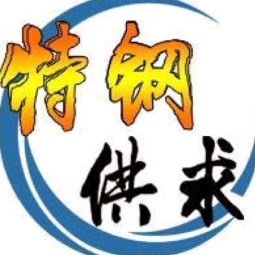 特钢供求平台（无锡淘钢）