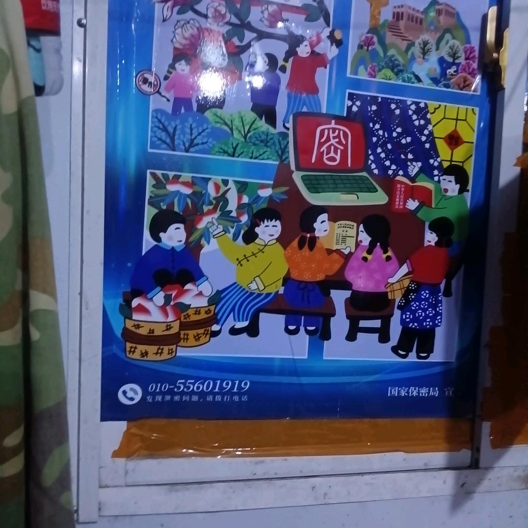 有你幸福老四