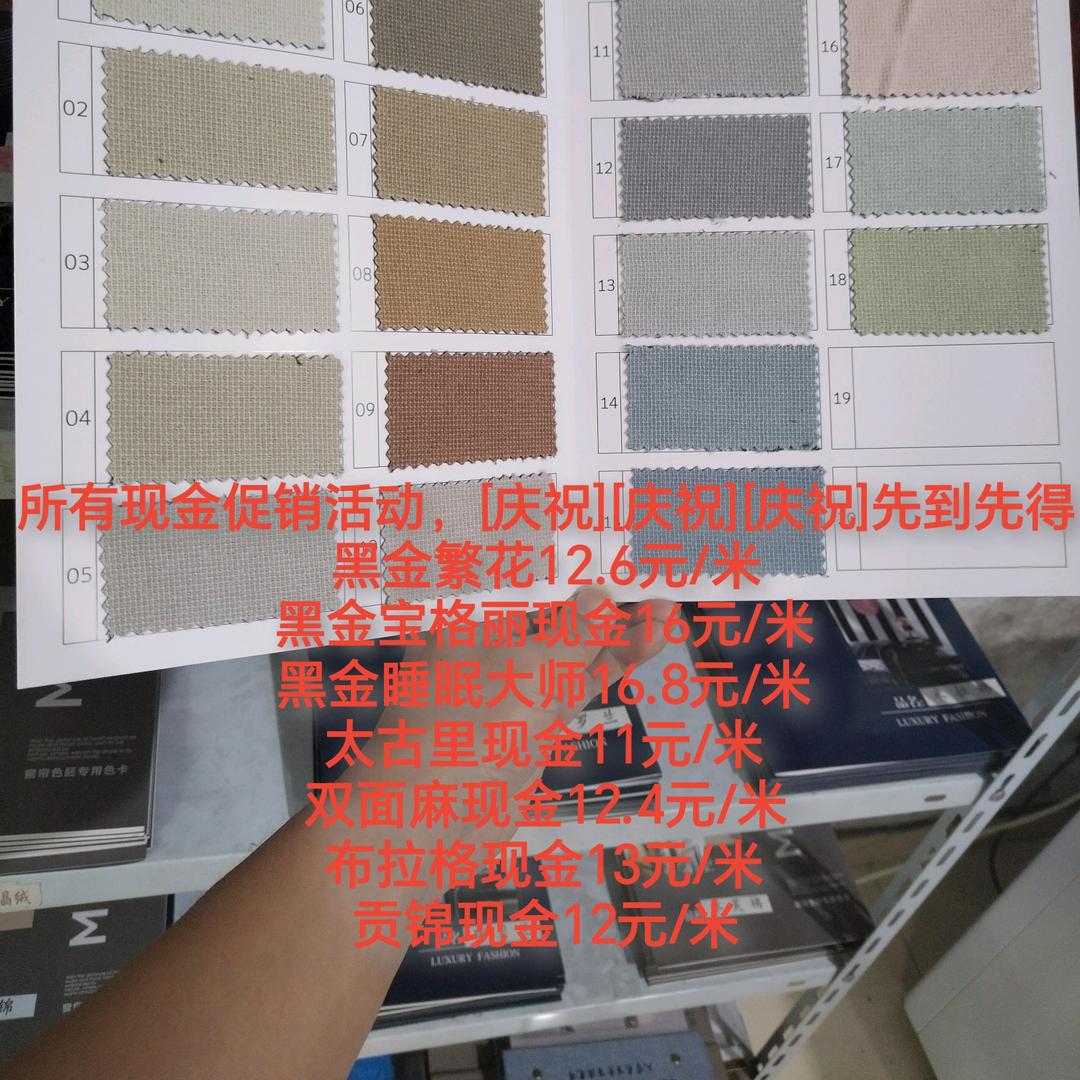 柯桥窗帘仓库