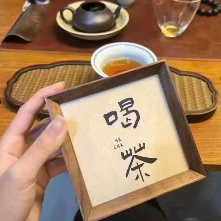 半盏四十春