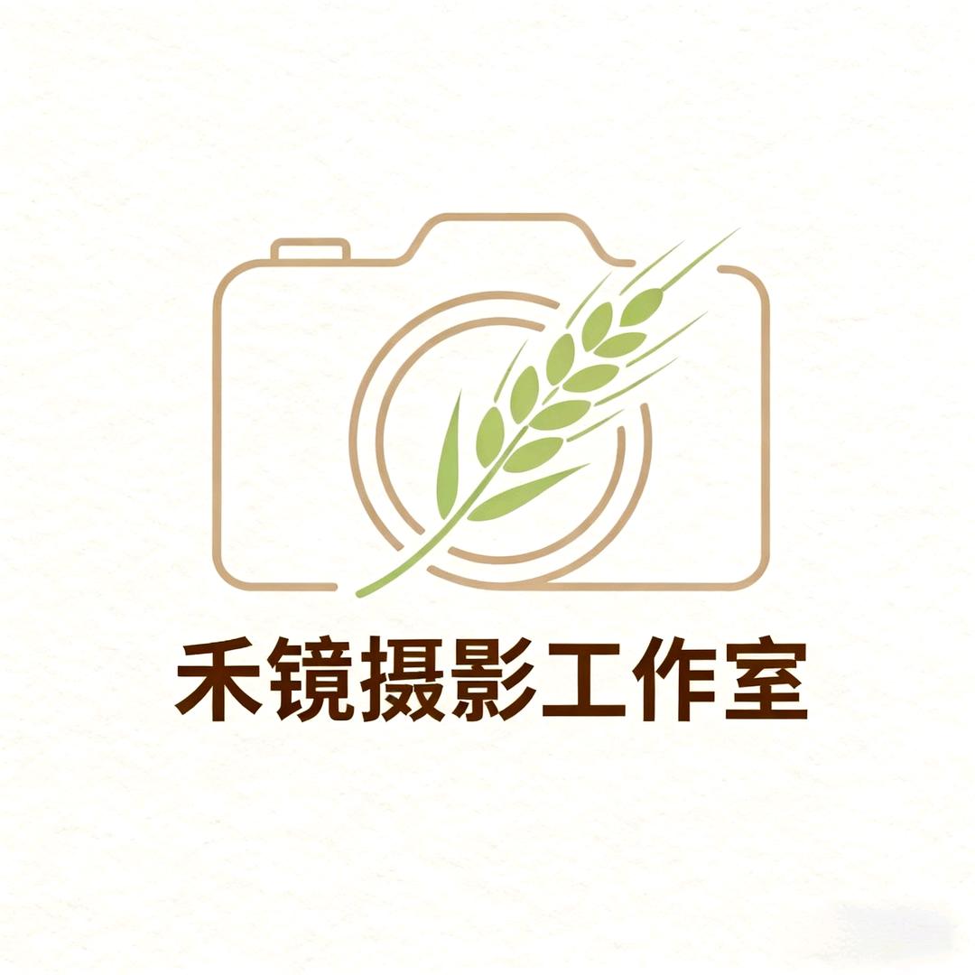 禾镜摄影工作室
