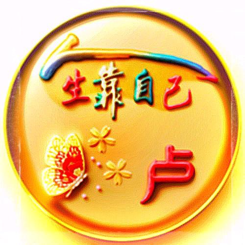 人心难测