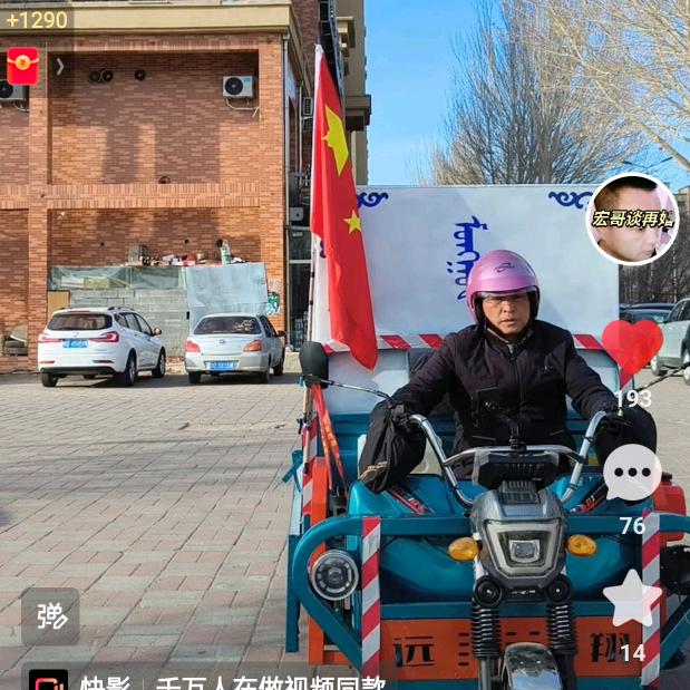 宏哥徒步西藏