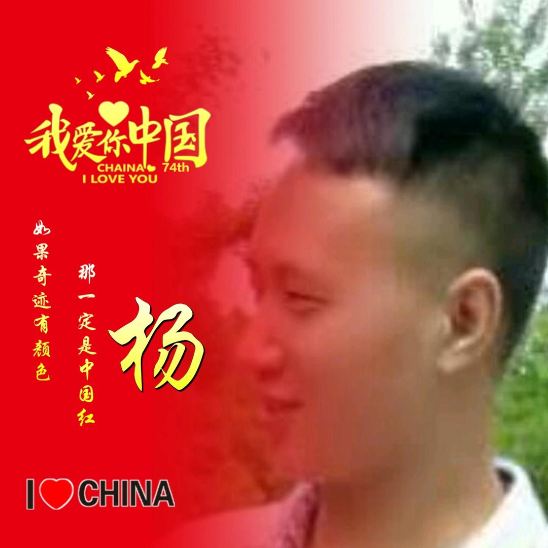 别嫌我碍你