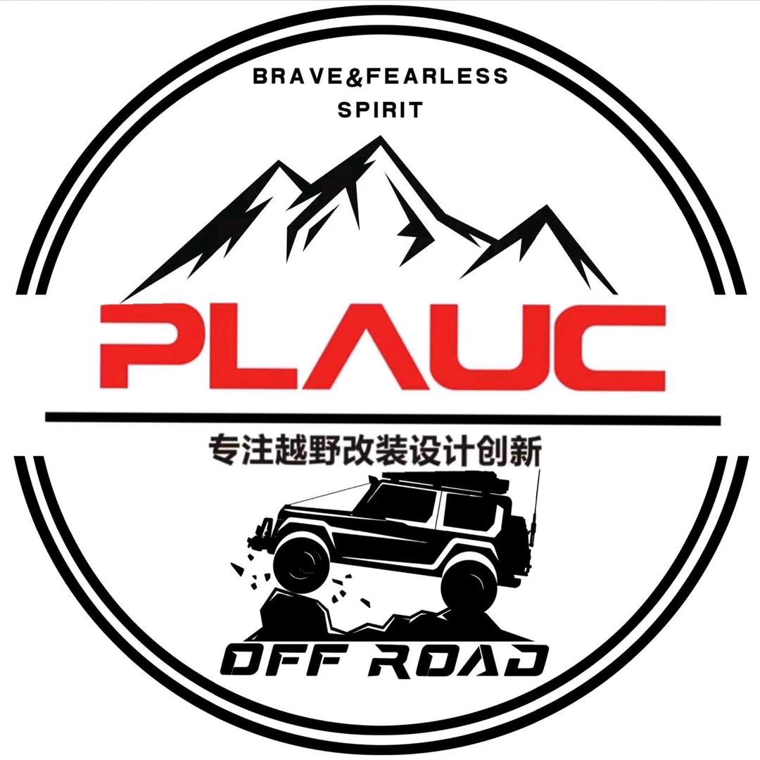PLAUC普朗克越野工业