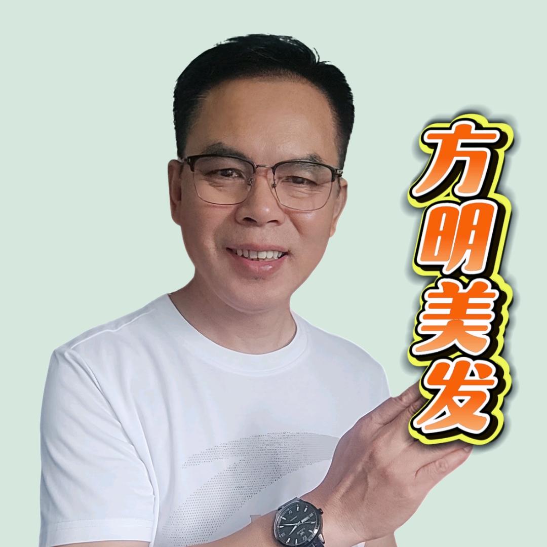 巴马  方明美发中心