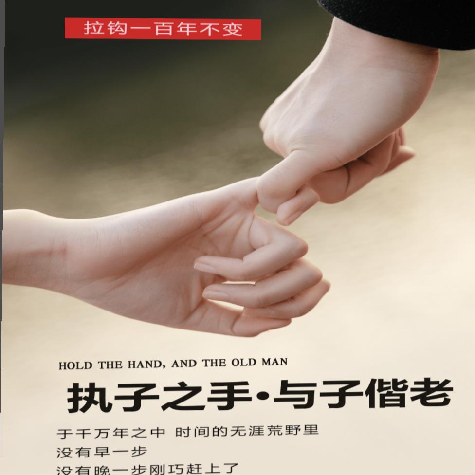 执恒