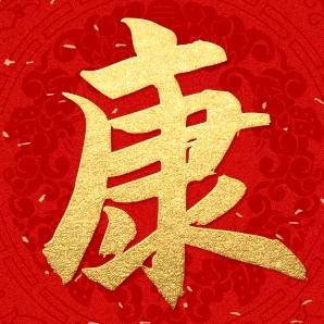 银龄养生坊