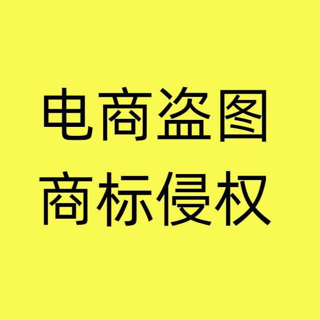北方版链知识产权