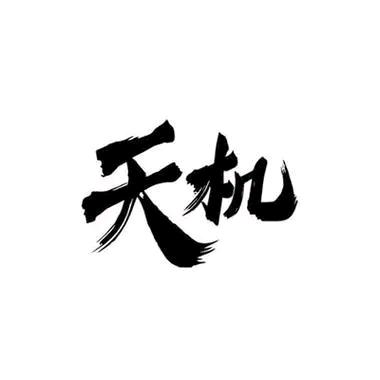 天下手游|花涧酒一壶