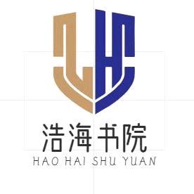 浩海书院