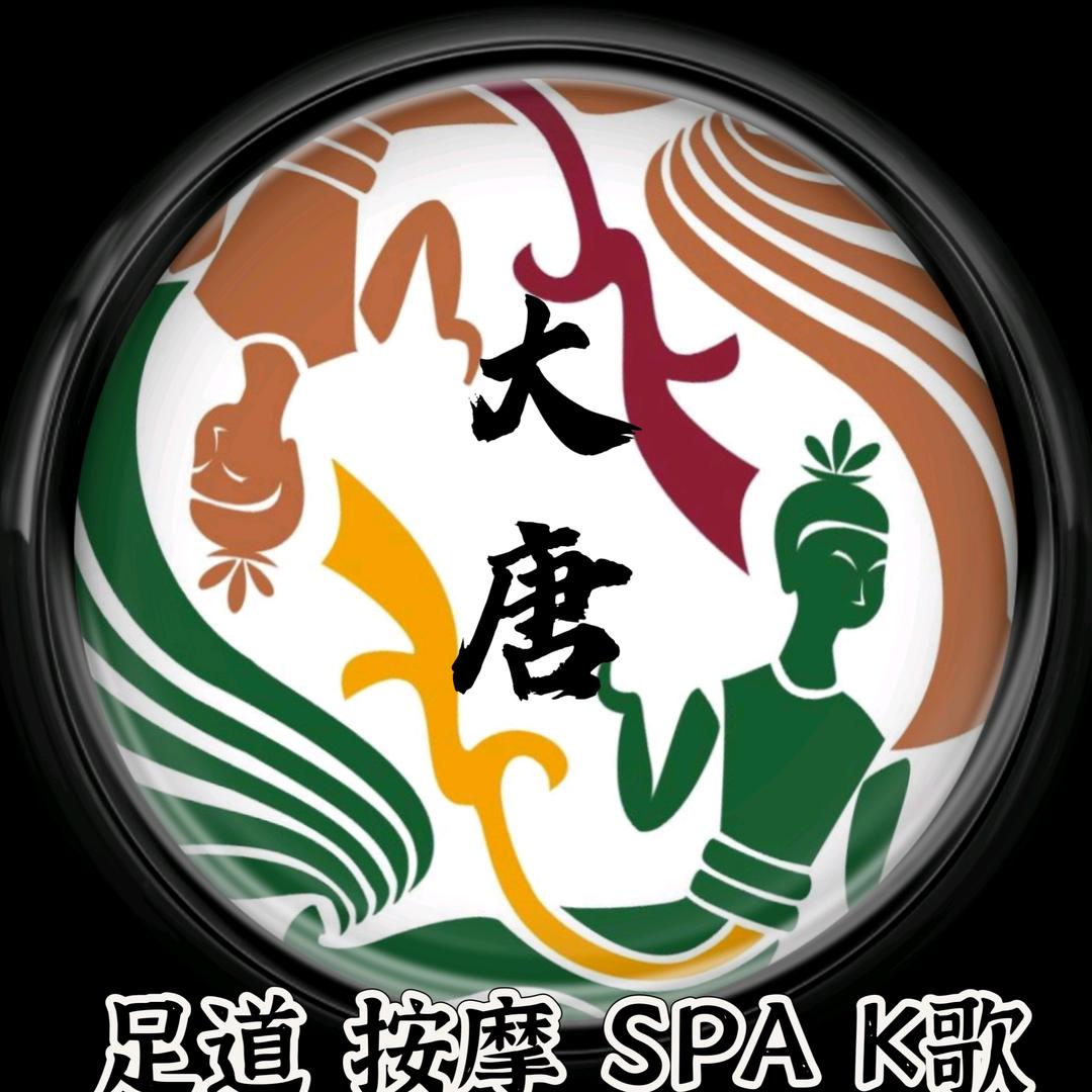 嵩县大唐足韵