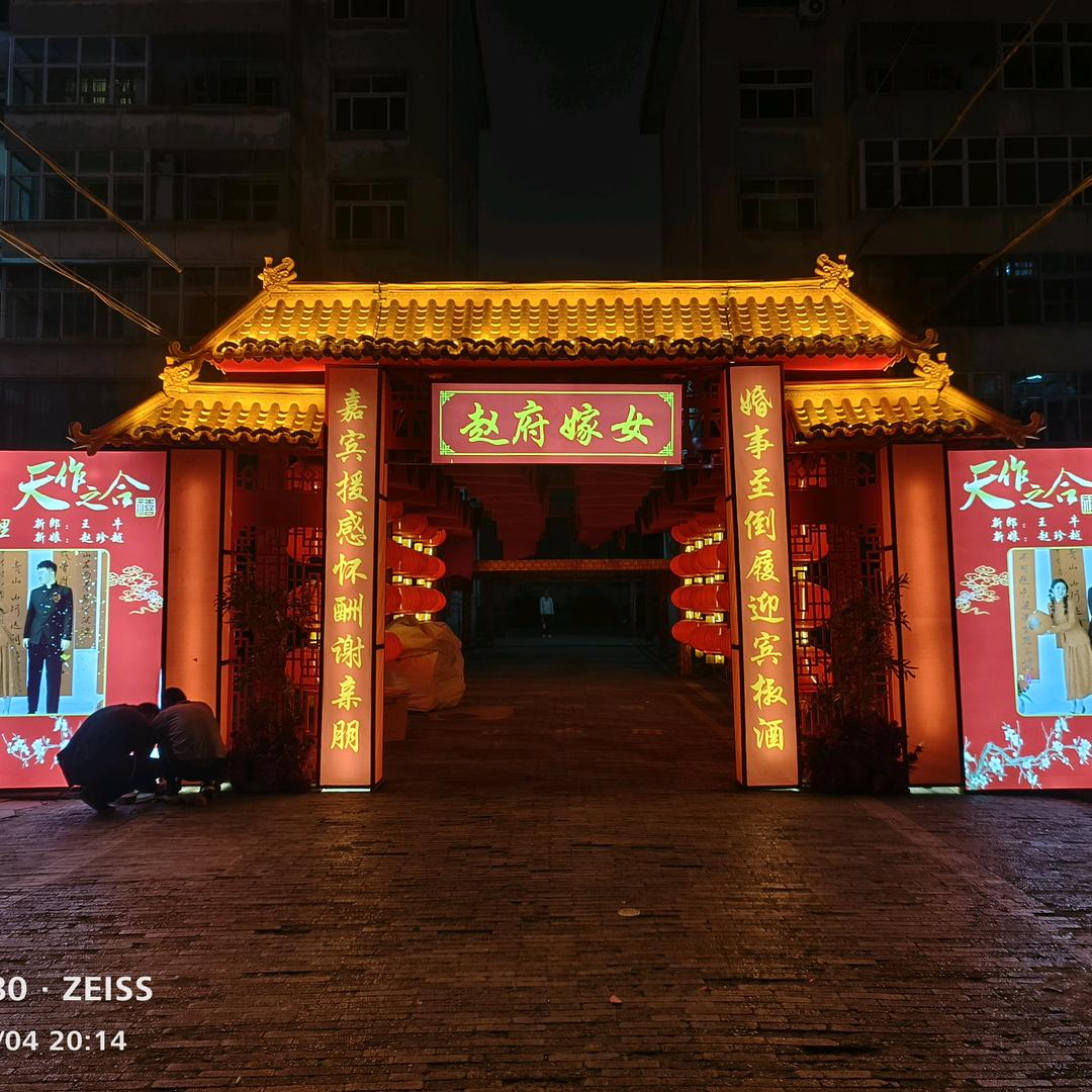 长治做婚礼的小东