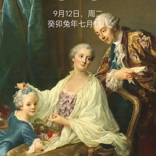 代先生