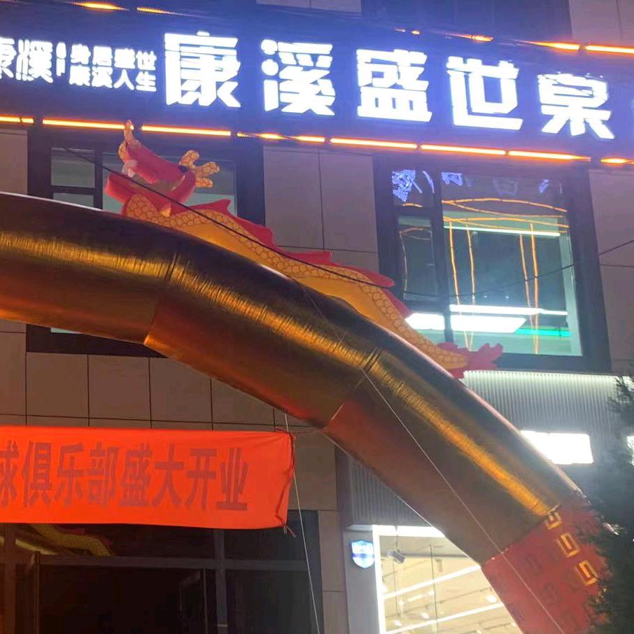 康溪盛世(大保当镇店)